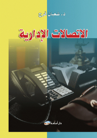 Administrative Communications
