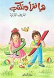 Let's Read And Write: The Initial Letters