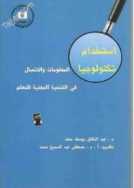 The Use Of Information And Communication Technology In Teacher Professional Development