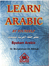 Learn Arabic By Yourself (with A Cassette)