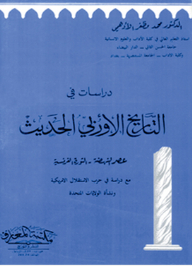 Studies In Modern European History