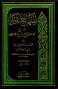 The Right Curriculum Explanation On The Hadrami Introduction