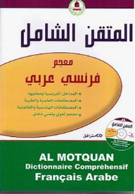 Comprehensive Mastery; French/arabic Dictionary Cd