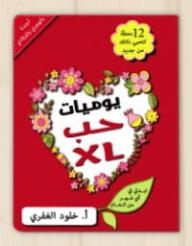 Love Diary Xl