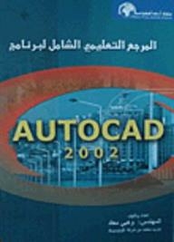 Comprehensive Educational Reference For Autocad 2002