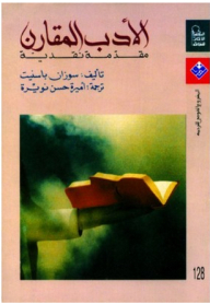 Comparative Literature: A Critical Introduction