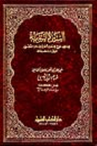 Biography Of The Prophet From The History Of Islam - Golden
