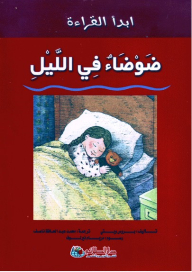 Start Reading Series Noise At Night