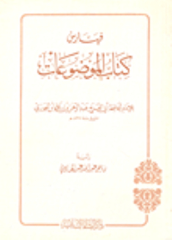 Subject Book Indexes