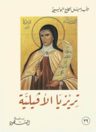 Theresia Of Avila
