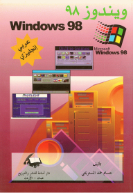 Windows 98