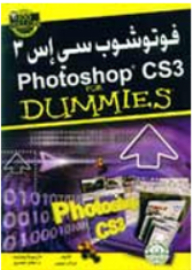 Photoshop Cs3