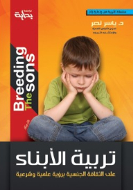 Raising Children On Sexual Education With A Scientific And Legitimate Vision