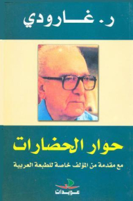 Dialogue Of Civilizations