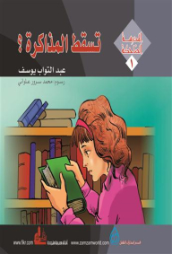 The Laughing School (1-3): Does Studying Fail?
