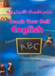 Teach Your Self English