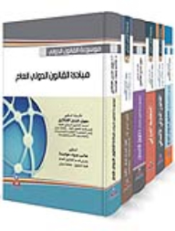 Encyclopedia Of International Law 1-6