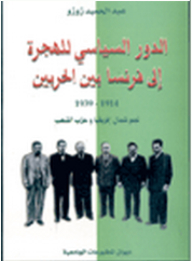 The Political Role Of Immigration To France Between The Wars 1914-1939 The North African Star And The People's Party
