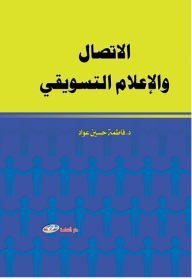 Communication And Marketing Media