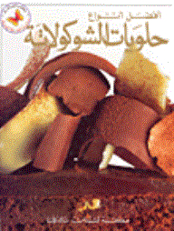 The Best Types Of Chocolate Sweets