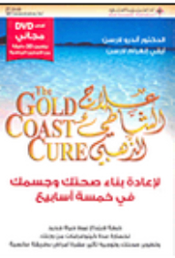 The Gold Coast Cure4