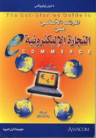 The Main Source Of E-commerce