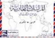 Business Correspondence And Business Administration: Arabic-english