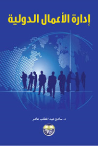 International Business Adminstration