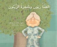Aunt Zion And The Olive Tree