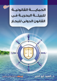 Legal Protection Of The Marine Environment In The International Law Of The Sea
