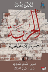 Freedom; Five Essays On Freedom