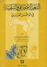 Social Change And Development In The Arab World