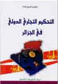 International Commercial Arbitration In Algeria