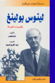 Linus Pauling And The Chemistry Of Life