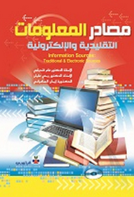 Traditional And Electronic Sources Of Information