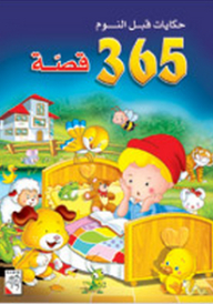Bedtime Stories 365 Stories
