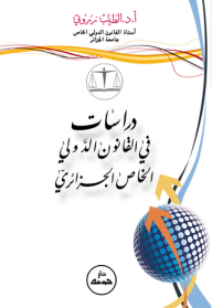 Studies In Algerian Private International Law