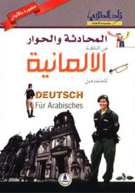Students Increased; Conversation And Dialogue In The German Language