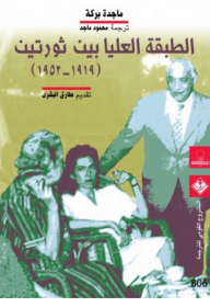 The Upper Class Between Two Revolutions 1919-1952