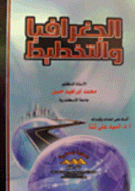 Geography And Planning