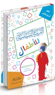 Political Education For Children