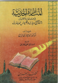 The Modern Debate In Comparative Religion Between Deedat And Swaggart