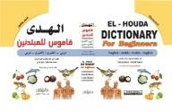 Beginner's Dictionary/ Ang/ Ara And Ara/ Ang