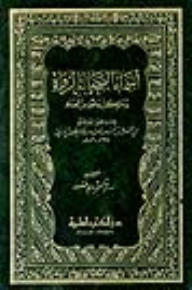 The Names Of The Narrators Of The Companions - And What Is The Number For Each One