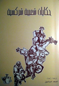 Circassian Folk Tales