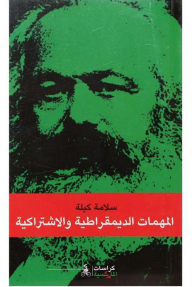 Democratic And Socialist Missions