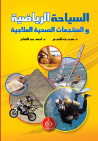 Sports Tourism And Medical Spas