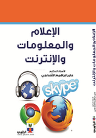 Media - Information And The Internet