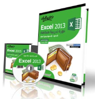 Excel 2013