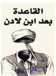 Al-qaeda After Bin Laden
